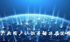   如何安全使用tpWallet：全面指南 /  