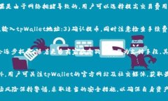   狗狗币在tpWallet上的应用与使用指南