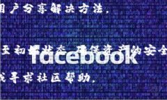   tpWallet跨链授权异常原因及解决办法