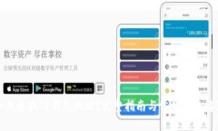 如何查找TP钱包地址？完整指南与常见