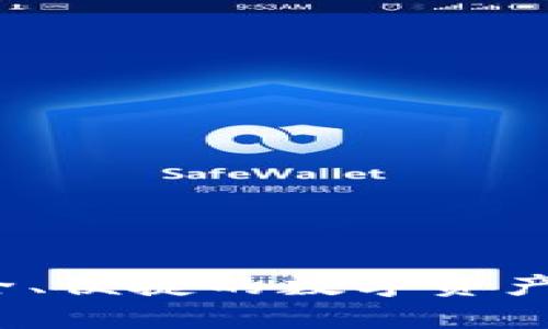 tpWallet:安全、便捷的数字资产管理解决方案