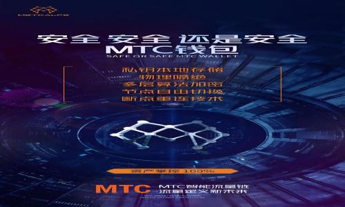   如何恢复tpWallet中的代币余额？ / 
 guanjianci tpWallet, 代币, 数字钱包, 资产恢复 /guanjianci 

在数字资产日益普及的今天，越来越多的人选择使用数字钱包来存储和管理他们的加密货币。而tpWallet作为一种新兴的数字钱包，因其使用方便、功能丰富而受到用户的青睐。然而，有些用户在使用tpWallet过程中却遇到了一个常见的问题：代币余额显示为0。这一问题不仅影响到用户的使用体验，也让许多用户产生了困惑。在本文中，我们将详细探讨如何恢复tpWallet中的代币余额，并解答与此相关的常见问题。

一、tpWallet代币为0的原因
当用户发现tpWallet中的代币余额显示为0时，首先要了解可能的原因。有几个常见因素可能导致这种情况： 

1. **区块链同步问题**: tpWallet需要与区块链网络进行同步，以便获取最新的代币余额。如果区块链数据未能及时更新，用户可能会看到余额为0。

2. **网络连接问题**: 如果用户的设备无法连接到互联网，tpWallet将无法访问网络上的区块链数据，从而导致余额显示不正确。

3. **错误的账户地址**: 在加密货币交易中，确保输入正确的账户地址十分重要。如果用户在导入钱包或查看资产时使用了错误的地址，将无法看到正确的代币余额。

4. **代币合约问题**: 某些代币可能部署在特定的合约上，如果tpWallet未能读取正确的合约信息，也会导致余额显示为0。

5. **钱包版本过旧**: 当tpWallet的版本较旧时，可能会出现兼容性问题，影响代币余额的显示。

理解了导致tpWallet代币为0的原因后，接下来我们将探讨如何解决这一问题，恢复用户的代币余额。

二、如何恢复tpWallet中的代币余额
恢复tpWallet中的代币余额可以通过以下几个步骤实现： 

1. **检查网络连接**: 确保您的设备连接到稳定的互联网。可以尝试打开其他网站或应用，确认网络正常。如果网络有问题，可以重启路由器或切换网络。

2. **更新tpWallet至最新版本**: 登录tpWallet的官方网站或应用商店，检查是否有新的更新版本。如果有，进行更新以确保所有功能和代币兼容。

3. **切换网络节点**: tpWallet通常允许用户选择不同的节点进行连接。您可以尝试切换到其他节点，以获取更好的网络响应。进入设置，找到网络节点选项进行尝试。

4. **检查账户地址和资产导入**: 验证您在钱包中使用的账户地址是否正确。如果您刚刚进行过资产转移，请确保您导入了正确的账户。如果不确定，可以在区块浏览器中检查您的地址和交易记录。

5. **手动添加代币**: 如果特定的代币没有自动显示，您可以手动添加代币。进入tpWallet，找到“添加代币”选项，输入该代币的合约地址，进行添加。

6. **联系技术支持**: 如果上述方法均未能解决问题，建议联系tpWallet的客服或技术支持，寻求专业的指导和帮助。

三、常见的与tpWallet相关的问题及解答

问题一：如何确保我的tpWallet资产安全？
tpWallet用户常常关心的是他们的资产安全。保障安全的措施包括：

1. **使用强密码**: 创建复杂且唯一的密码，避免使用简单的或常见的密码，以防止被恶意攻击者猜测。

2. **启用双重认证**: 如果tpWallet支持双重认证功能，务必启用。这样，即使有人获取了你的密码，也无法轻易地访问你的资产。

3. **定期备份钱包**: 定期备份你的钱包信息，尤其是在进行大额交易之前。你可以将备份存储在安全的位置，如USB闪存驱动器或其他外部存储设备。

4. **警惕钓鱼攻击**: 千万不要随意点击来自不明来源的链接。钓鱼攻击常常通过伪装成合法网站来获取用户的敏感信息。

5. **安装防病毒软件**: 使用防病毒和防恶意软件程序，确保你的设备不受威胁，减少因恶意软件而导致资产丢失的风险。

6. **进行定期审计**: 定期检查你的交易记录和账户状态，发现异样立刻采取措施。

问题二：tpWallet如何进行备份和恢复？
备份和恢复是确保数字资产安全性的重要环节。下面是具体步骤：

1. **备份步骤**: 打开tpWallet，进入设置，找到备份选项。系统会提示你将助记词或者私钥记录下来，确保保存至安全位置。

2. **恢复步骤**: 如果需要恢复钱包，可以在tpWallet登录界面输入助记词或私钥，按照系统指示完成恢复过程。请确保在安全的网络环境下进行此操作。

3. **确保信息保密**: 助记词和私钥是钱包安全的核心，绝对不要分享给任何人。保持信息的私密性是保护资产的最佳方式。

4. **使用硬件钱包备份**: 如果经常进行大额交易，考虑使用硬件钱包进行备份，进一步加强安全保障。

问题三：tpWallet支持哪些类型的代币？
tpWallet支持多种加密货币和代币，包括但不限于以下类型：

1. **ERC-20代币**: 大部分基于以太坊网络的代币均可在tpWallet中支持，如USDT、LINK等。

2. **BTC、ETH等传统币种**: 作为基础的加密货币，像比特币（BTC）和以太坊（ETH）等也会被tpWallet支持。

3. **跨链资产**: tpWallet逐渐添加对其他区块链资产的支持，如波卡（Polkadot）、币安智能链上的资产等。

4. **NFT资产**: 随着NFT市场的崛起，tpWallet也在持续更新，以支持各种NFT的存储和管理。

总之，用户可以在tpWallet中保存多种类型的代币，具体支持的类型可以根据钱包的更新动态进行确认。

问题四：如何进行tpWallet的交易操作？
在tpWallet中进行交易时，用户需要遵循以下步骤：

1. **选择代币**: 登录tpWallet，选择您要发送或接收的代币类型。

2. **输入金额和地址**: 如果要发送币，输入接收地址和转账金额；若是接收币，则可以生成二维码或复制地址供他人使用。

3. **确认交易信息**: 在发起交易前，仔细确认输入的信息，以确保无误。

4. **支付网络手续费**: 进行交易时，需支付相应的网络手续费，请确保钱包余额足够支付。

5. **等待交易确认**: 提交交易后，耐心等待网络确认。您可以通过区块浏览器追踪交易状态。

问题五：tpWallet是否支持法币交易？
tpWallet本身不直接支持法币交易，但可以通过以下方式实现：

1. **借助第三方平台**: 用户可在支持法币买入或卖出加密货币的交易所完成交易，完成后将资产转入tpWallet中。

2. **法币市场**: 若tpWallet整合了法币市场的服务，用户可直接在钱包中使用法币购买加密资产，但需查看官方说明，了解当前可用的法币服务。

问题六：如何提高tpWallet使用的便捷性？
提高tpWallet使用便捷性的方法包括：

1. **自定义快捷操作**: 通过设置自定义快捷方式，完成交易时可更快速地找到功能。

2. **使用生物识别技术**: 一些手机设备支持指纹、面部识别等功能，用户可在tpWallet中启用以提高登录速度。

3. **关注社区更新**: 加入tpWallet相关的社区、论坛，以获取最新的功能和动态，了解其他用户的使用技巧。

4. **借助工具和插件**: 如果tpWallet支持插件或其他辅助工具，用户可以通过这些工具提高整体使用体验。

总而言之，tpWallet作为一个便利的数字钱包，其代币余额为0的问题虽然令人困扰，但通过上述措施，用户可以有效解决该问题，确保顺利管理自己的数字资产。

希望本文对于遇到tpWallet代币余额为0问题的朋友们有所帮助。如果您还有任何疑问或需要更多指导，请随时寻求专业支持。