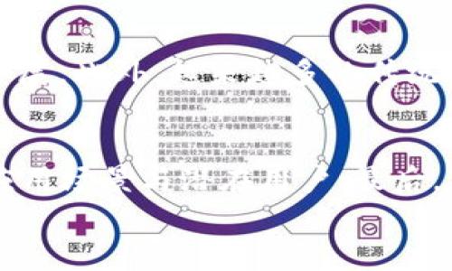 

如何创建一个虚拟币：完整指南与实用技巧
```

关键词

虚拟币, 创建虚拟币, 区块链技术, 加密货币/guanjianci
```

引言
虚拟币及其背后的区块链技术近年来受到了极大的关注。在这个数字经济蓬勃发展的时代，越来越多的人希望了解如何创建自己的虚拟币。无论是作为一种投资还是为了实现某种特定应用，了解虚拟币的创建过程是非常有必要的。本文将详细介绍如何创建一种虚拟币，并解答一些相关的问题，帮助您更好地理解这个领域。

1. 虚拟币简介
虚拟币是一种电子货币，存在于数字环境中，它利用区块链等技术保障其安全性和透明性。虚拟币的最初代表是比特币，它于2009年推出，开创了去中心化金融的新时代。随着技术的进步和人们对数字资产的需求上升，越来越多的虚拟币相继问世，使得整个市场变得更加丰富多彩。

2. 创建虚拟币的步骤
创建一种虚拟币并非一件轻松的事情，但只要按照一定的步骤进行，就能顺利完成。以下是创建虚拟币的基本步骤：

2.1 确定目标与用途
在开始创建虚拟币之前，首先要明确您希望实现的目标。这包括虚拟币的用途、受众群体以及市场需求。如果虚拟币仅仅是为了投机，那么可能会面临更高的风险。而如果是为了满足某种实际需求，比如用于支付、奖励或进行交易，那就需要深入分析这些需求。

2.2 选择区块链平台
创建虚拟币需要选择一个合适的区块链平台。目前有很多平台可以选择，例如以太坊、Binance Smart Chain、Polygon等。每个平台都有其独特的特性，以及用于创建和管理智能合约的编程语言。在选择时，要考虑平台的性能、社区支持与安全性。

2.3 设计代币功能与参数
在创建虚拟币时，需要设计其基本参数，例如币的总量、发行方式、交易费用、持有时间奖励等。此外，还要考虑代币的功能，如是否允许铸造、销毁，是否具备流通权利等。这些设计将直接影响虚拟币的使用体验和市场表现。

2.4 编码与部署智能合约
一旦您设计好虚拟币的功能与参数，就需要进行编码。使用所选区块链平台的特定语言编写智能合约，并通过合约部署过程将其发布到区块链网络上。这一步骤需要一定的编程技术，因此建议寻求专业开发人员的帮助。

2.5 测试与
在智能合约部署后，需要进行充分的测试，以确保其功能按预期运行，避免潜在的安全漏洞。可以通过专门的测试网络来进行测试，并根据反馈进行代码。

2.6 市场推广
虚拟币上线后，要进行市场推广。可以通过社交媒体、论坛、线上社区等渠道进行宣传，吸引用户关注和使用。此外，还可以考虑与其他项目合作，增加其市场曝光率。

3. 创建虚拟币要考虑的法律法规
在创建虚拟币的过程中，合规性是一个不能忽视的重要因素。不同国家和地区对加密货币的法律法规不同，因此，建议在创建前寻求法律咨询，以确保遵循相关法律要求。

### 可能相关问题

1. 创建虚拟币的成本是多少？
创建虚拟币的成本因多种因素而异，包括技术开发者的薪酬、区块链平台的交易费用、测试和上线阶段的费用等等。一般来说，简单的虚拟币可能只需要几千美元，而一个复杂的项目可能需要数十万美元。投资者需要预计这些成本，并在预算中做好相应的规划。

2. 创建虚拟币是否需要技术背景？
虽然有很多用户友好的平台可以帮助非技术人员创建虚拟币，但有一定的技术背景将大大简化创建过程。了解区块链、智能合约和编程语言能够更好地帮助您进行设计和。如果没有相关技术背景，建议薪酬专业开发人员，或者使用现成的创建工具。

3. 如何确保创建的虚拟币安全性？
确保虚拟币的安全性至关重要，尤其是在区块链技术仍在发展的阶段。首先，确保代码经过充分的审计，尽可能消除潜在漏洞。其次，可以加入多重签名技术，以及对合约的定期维护更新。此外，进行安全的私钥管理，确保只有授权人员才能访问和使用相关虚拟币。

4. 市场上有多少种虚拟币，它们之间的竞争如何？
目前市场上已经出现了成千上万种虚拟币，其中包括比特币、以太坊、Ripple、狗狗币等知名币种。随着需求的变化，新币种不断涌现，竞争也越来越激烈。为了在这种环境中脱颖而出，创建者需要通过独特的功能、市场需求以及优秀的用户体验来吸引用户，并保持与其他币种的差异化竞争。

5. 虚拟币的未来趋势是什么？
虚拟币的未来趋势可能会受到技术创新、金融监管和市场需求变化的影响。随着智能合约和去中心化金融（DeFi）的发展，虚拟币的应用场景将不断扩展。此外，越来越多的传统金融机构也开始涉足加密货币领域，从而推动整个行业的成熟发展。

6. 如何判断一个虚拟币的投资价值？
评估一个虚拟币的投资价值可以从多个方面入手。首先，考察其技术背景和团队实力，是否有强大的开发团队进行支持；其次，研究其市场需求，包括应用场景与潜在用户；最后，可以查看其交易量和流通情况以及历史价格走势，进行更全面的分析。谨慎的投资也是能否获取收益的重要因素。

结论
创建一种虚拟币是一项复杂而且需要仔细规划的任务。通过明确目标、选择合适的平台、设计符合需求的代币参数、部署合约以及进行市场推广等步骤，都可以帮助您成功实现这一目标。希望以上内容能为您创建虚拟币提供有价值的指导，同时也祝愿您在这一创新领域取得成功。