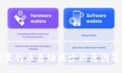 :tpWallet里的币自动减少的原因及解决方