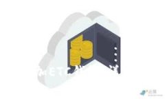 如何在tpWallet中添加ETC钱包：详细步骤