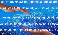 胎头tpWallet资金池界面：一站式管理你的数字资产