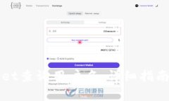 如何通过tpWallet查询用户名：详细指南与常见问题