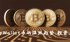 如何分析tpWallet币的涨跌趋势：投资者