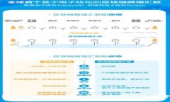 冷钱包操作指南：如何安全存储你的数