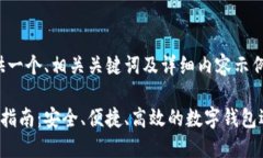 根据请求，我将提供一个、相关关键词及详细内