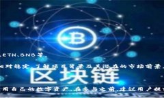   比特派质押与解锁的全面解析：解读