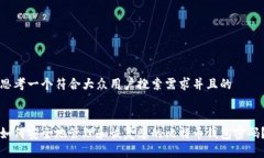 思考一个符合大众用户搜索需求并且的