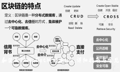 如何下载和使用TPWallet旧版本iOS：详细指南与常见问题解答