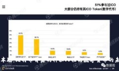 中本聪：比特币背后的神秘人物与数字