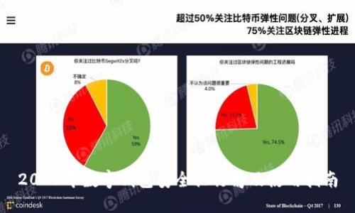 2023年数字钱包安全排行榜及使用指南