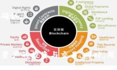   如何在tpWallet中查看自己的数字货币资产? /  g