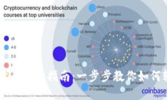 tpWallet代币添加指南：一步步教你如何轻松加代币