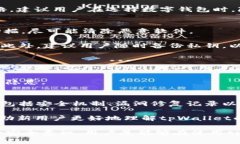   tpWallet安全吗？全面分析其病毒风险