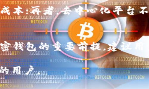    tpWallet里薄饼买币教程: 完整指南与实用技巧  / 

 guanjianci  tpWallet, 薄饼买币, 数字货币, 加密钱包  /guanjianci 

在当今的数字经济中，越来越多的人开始关注加密货币的投资，尤其是像薄饼（PancakeSwap）这样的平台。tpWallet是一款功能强大的加密钱包，用户可以通过它来实现数字货币的交易和管理。而在tpWallet中，薄饼买币则是用户购买各种代币、参与去中心化金融（DeFi）项目的一种常见方式。本文将为大家介绍tpWallet里薄饼买币的详细教程，以及一些实用的技巧，帮助用户更好地进行数字货币投资。

一、tpWallet简介
tpWallet是一款多功能的加密数字钱包，支持多种区块链，用户可以通过它轻松地管理各种数字资产。除了基本的存储与转账功能，tpWallet还支持去中心化交易所（DEX）的交易，其中就包括薄饼（PancakeSwap）。薄饼是基于Binance Smart Chain（BSC）上的一款流行的去中心化交易平台，用户可以在这里进行代币交换、流动性挖矿、收益农场等活动。

二、注册与设置tpWallet
要使用tpWallet进行薄饼买币，首先需要下载并安装该钱包应用。用户可以在官方网站或相应的应用商店找到适合自己设备的版本。安装完成后，用户需要创建一个新的钱包或导入已有钱包。
在创建新钱包时，用户需要认真保管好助记词，因为它是恢复钱包的重要凭证。同时，也建议用户设置一个足够复杂的密码，以提高钱包的安全性。完成设置后，用户即可开始使用tpWallet。

三、充值与转账
在进行薄饼买币之前，用户需要向tpWallet中充值一定的BNB（币安币），作为交易的手续费。用户可以通过交易所或其他钱包将BNB转账至tpWallet，转账地址可以在钱包中找到。
充值成功后，用户可以通过tpWallet的界面查看到余额。在这一步，确保BNB的余额充足，以便进行后续的交易操作。

四、连接薄饼交易所
在tpWallet中购买薄饼代币，用户需要先连接薄饼交易所。打开tpWallet后，在首页选择去中心化应用（DApp），然后找到PancakeSwap并点击进入。在连接钱包时，用户需要选择tpWallet并确认连接。
成功连接后，用户可以看到PancakeSwap的交易界面，包括各类代币的交易选项和流动性池的选择。在这里，用户不仅可以购买薄饼代币（CAKE），还可以参与其他各类代币的交换。

五、选择买入的代币
在PancakeSwap的交易界面，用户需要选择买入的代币。薄饼平台支持多种代币进行交易，用户可以通过“选择代币”功能，找到自己想要购买的数字资产。在选择代币时，务必要确保该代币的合约地址正确，以避免出现损失。
选择完成后，用户可以输入要购买的数量，系统会自动计算所需的BNB金额。确认无误后，点击“交易”按钮，然后确认交易信息。

六、交易确认
在确认交易时，用户需要注意交易的Gas费，这是进行交易的手续费。Gas费根据网络拥堵情况而变化，用户可以根据实际需要选择适合的Gas费。在确认交易信息无误后，用户可以提交交易。
成功提交后，交易将在区块链上进行处理，用户可以在交易记录中查看到自己的交易状态。通常情况下，交易会在几分钟内完成，用户可以在钱包中看到所购买的代币。

七、如何查看交易记录
在完成交易后，用户可以在tpWallet中查看自己的交易记录。通过“交易记录”选项，用户可以查看即将完成和已完成的交易情况。这对于用户后续的资产管理和投资决策非常有帮助。

八、薄饼买币的风险与注意事项
数字资产投资存在一定的风险。在进行薄饼买币时，用户需要注意以下几点：
1. 代币的选择：确保选择正规且有良好社区支持的代币，避免投资不明项目。
2. 网络费的变化：Gas费波动会影响到交易成本，建议选择合适的时间段进行交易。
3. 安全性：保管好助记词和私钥，不要轻易分享至他人。

相关问题解答

问题一：tpWallet的安全性如何？
tpWallet作为一款加密钱包，其安全性与用户的操作习惯密切相关。该钱包应用采用了多重加密技术，保护用户的资产。但用户需要定期更新钱包应用，并保持设备的安全和防护，避免恶意软件的入侵。此外，用户在创建钱包时所生成的助记词和私钥是最为关键的，要妥善保管，绝不可公开。一般来说，选择强密码和开启二步验证也是提高安全性的一种有效措施。

问题二：在tpWallet中如何进行代币的转账？
在tpWallet中，用户可以很方便地进行代币的转账操作。首先，打开tpWallet并选择要转账的代币，输入接收者的地址以及转账的金额。在确认信息无误后，用户将可以提交交易。需要注意的是，转账操作同样需要支付Gas费，确保钱包中有足够的BNB余额以完成交易。此外，建议在每次转账前，仔细检查接收方地址的准确性，确保资金能够安全送达。

问题三：如何选择在薄饼上买币的代币？
在薄饼平台上选择代币是一个关键且需谨慎的步骤。一般而言，用户可以在薄饼的官方社区（如Telegram、Reddit等）或通过查阅相关的项目背景了解更多信息。选择知名度高且有社区支持的项目，一般相对较为安全。同时，查看流动性和市场成交量也是判断代币可靠性的标准之一。用户可根据代币的历史价格走势以及市场新闻进行综合分析，做出理性的投资决策。

问题四：如何提高在tpWallet中交易的效率？
提升交易效率通常与几个因素有关：首先，确保网络良好，可以减少因网络延迟等导致的交易延误；其次，适当设置Gas费，如果在网络拥堵时提高Gas费，可以加快交易确认速度；再者，选择交易较为活跃的时间段，通常在币市开放时期，交易更加活跃，处理速度也快。此外，提前了解所需的合约地址，从而加速代币选择的过程。

问题五：薄饼交易对比其他交易所的优势是什么？
薄饼作为去中心化交易所，与传统交易所相比，有其独特的优势。首先，用户可以自主掌控自己的资产，避免平台方的挤兑风险；其次，薄饼的交易费用相对较低，用户在交易时可以节省一部分成本；再者，去中心化平台不仅能够进行代币交易，还支持流动性挖矿等DeFi功能，为用户创造额外收益。因此，很多用户在数字货币投资时更倾向于选择薄饼作为交易平台。

问题六：如果我在tpWallet中丢失了助记词，我该怎么办？
助记词是访问和恢复tpWallet中资产的唯一凭证，因此丢失助记词意味着用户将无法重新获得钱包的访问权。在这种情况下，用户基本无法找回丢失的资产。因此，妥善备份助记词是使用加密钱包的重要前提。建议用户在创建钱包后，立即将助记词记录在安全的地方。此外，可以选择使用硬件钱包等更加安全的方式来存储数字资产，增加额外的保障。

总结：tpWallet里薄饼买币相对简单，通过上述教程，用户可以轻松入门。在进行交易时，保持谨慎与理性，引导用户避免不必要的损失。希望本文能够帮助到想要在tpWallet上进行薄饼买币的用户。