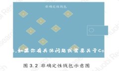 为了确保信息的安全性和准确性，我无