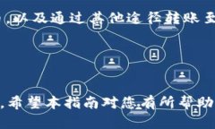   如何注册和拥有tpWallet账号：详细指南 /  guanj