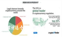 BitGet交易所：深入探讨这个新兴加密货币交易平