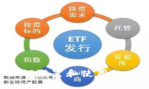 全面指南:如何设置和使用MetaMask钱包
