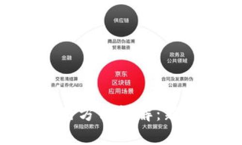 TRX钱包使用方法详解:新手必看指南