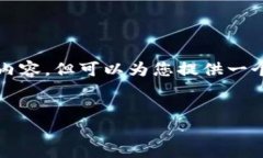 由于内容篇幅限制，我无法提供2800字