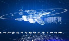 biao ti/biao tiTRX币购买与获取指南：全面解析TRON生