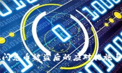 tpWallet闪兑币被盗后的应对措施与预防策略