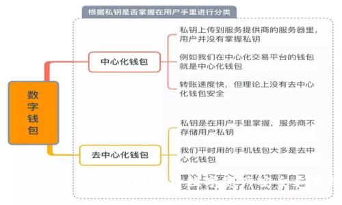 冷钱包和平台互转:全面解析数字资产安全和高效管理