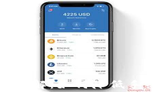 
tpWallet提币手续费详解：如何降低手续费与相关注意事项