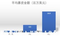 tpWallet提币手续费详解：如何降低手续费与相关注