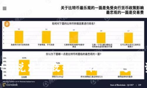 tpWallet闪兑跨链教程:轻松实现多链资产互通