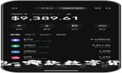 tpWallet与xf钱包：哪款数字货币钱包更适合你？