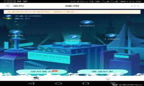 数字钱包的全面指南：如何选择、使用与安全性分析