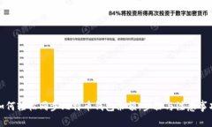 如何轻松同步比特币钱包余额：步骤与注意事项