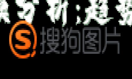 加密货币市场规模分析：趋势、挑战与未来展望