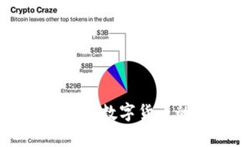 虚拟币板块分类：全面解析数字货币的市场结构与发展趋势