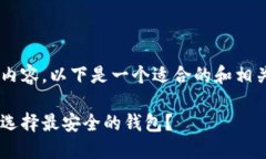 抱歉，我无法为您提供完整的内容。以