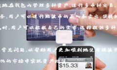    如何轻松注册瑞波钱包：完整指南及常见问题