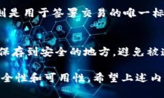   QT钱包手机版下载安装指南：安全便