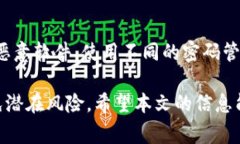   完美掌握MetaMask钱包插件：使用指南与常见问题