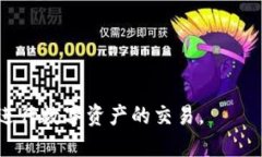   比特派钱包可以提到哪些主流交易所？ /  guan