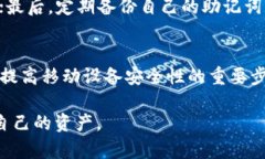   如何在tpWallet中导入代币：全面指南