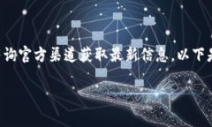 提示：在未能访问或使用具体应用时，