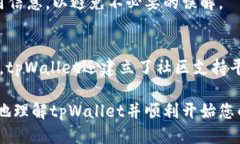 biao ti/biao titpWallet上线时间及用户指南