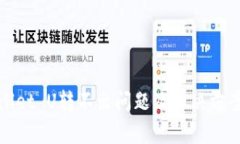 tpWallet U转不出问题及解决方案详解