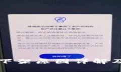 tpWallet下架原因详解及用户需知